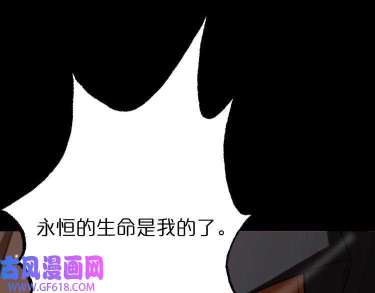 诸界末日在线第138话 进化
