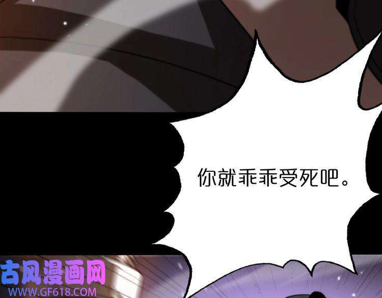 诸界末日在线第138话 进化