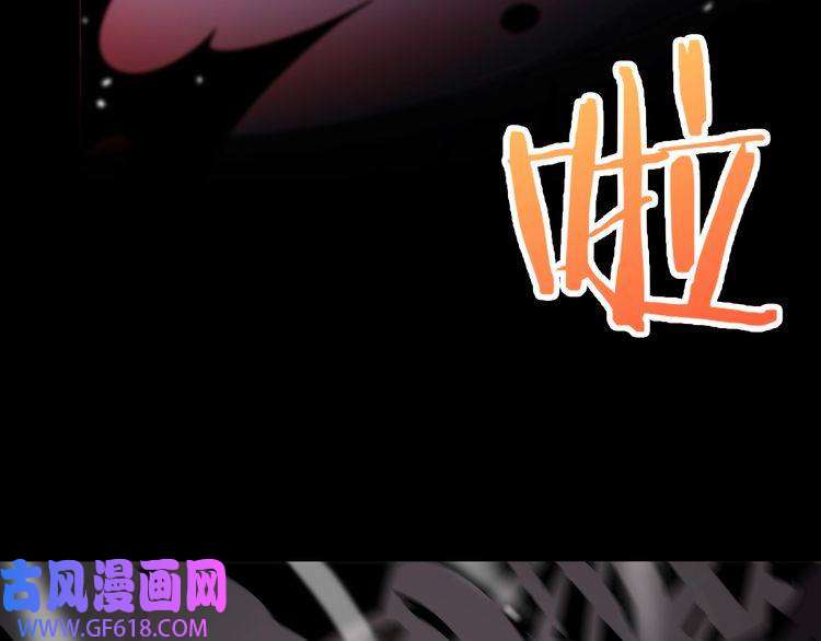 诸界末日在线第138话 进化