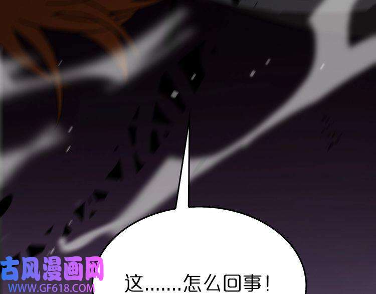 诸界末日在线第138话 进化