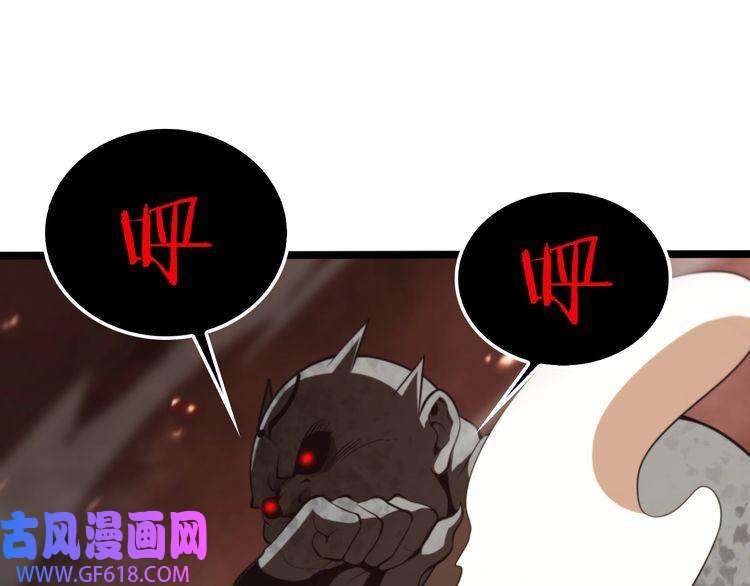 诸界末日在线第138话 进化