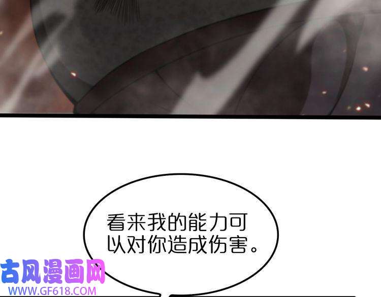诸界末日在线第138话 进化