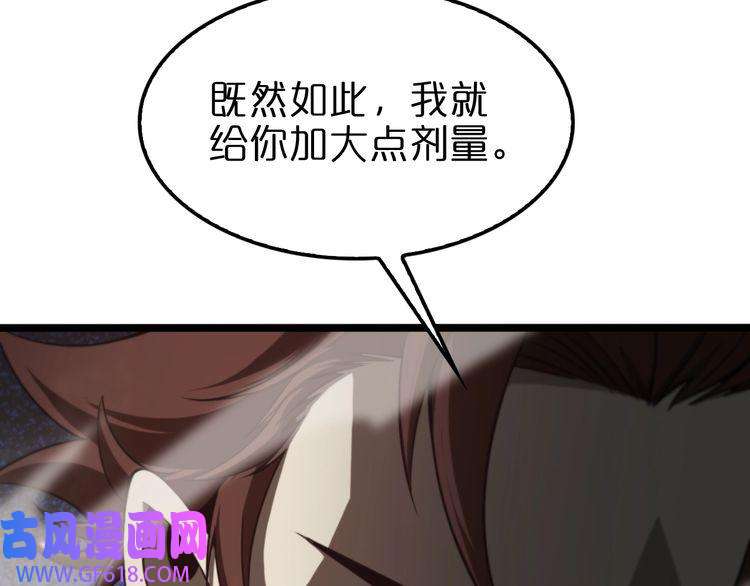 诸界末日在线第138话 进化
