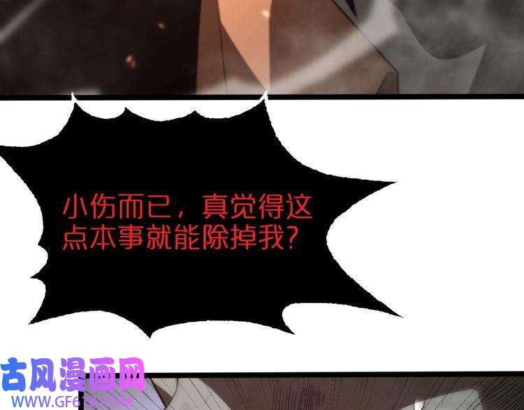 诸界末日在线第138话 进化