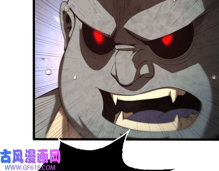 诸界末日在线第138话 进化