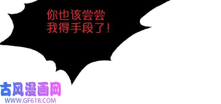 诸界末日在线第138话 进化