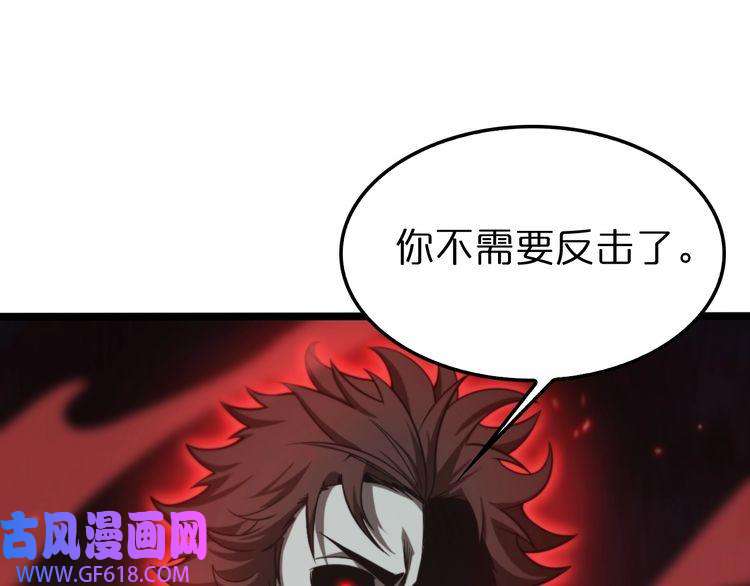 诸界末日在线第138话 进化