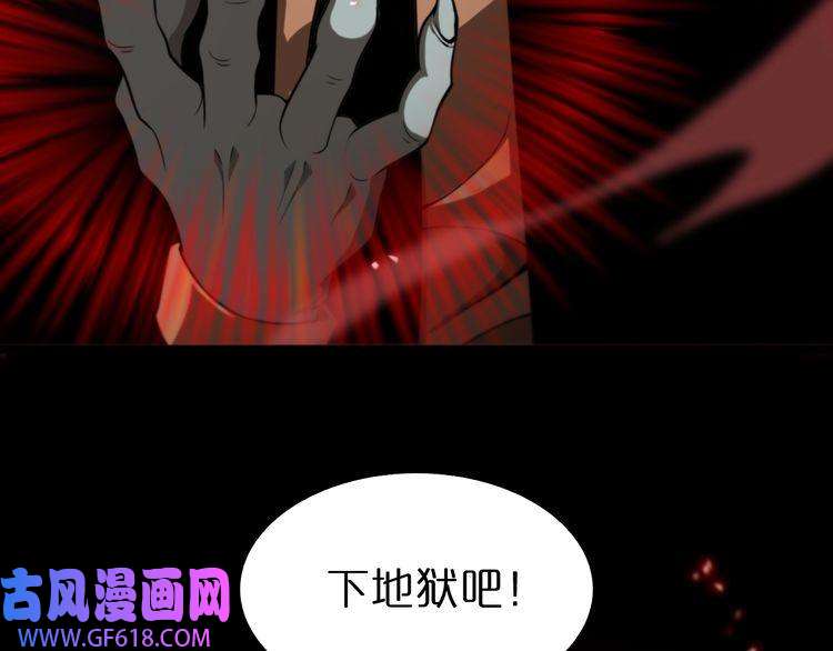 诸界末日在线第138话 进化