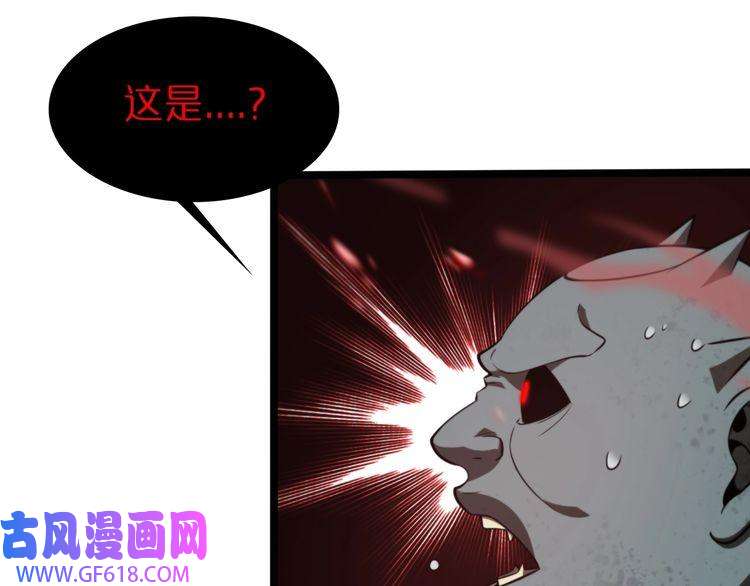 诸界末日在线第138话 进化