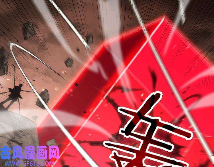 诸界末日在线第138话 进化