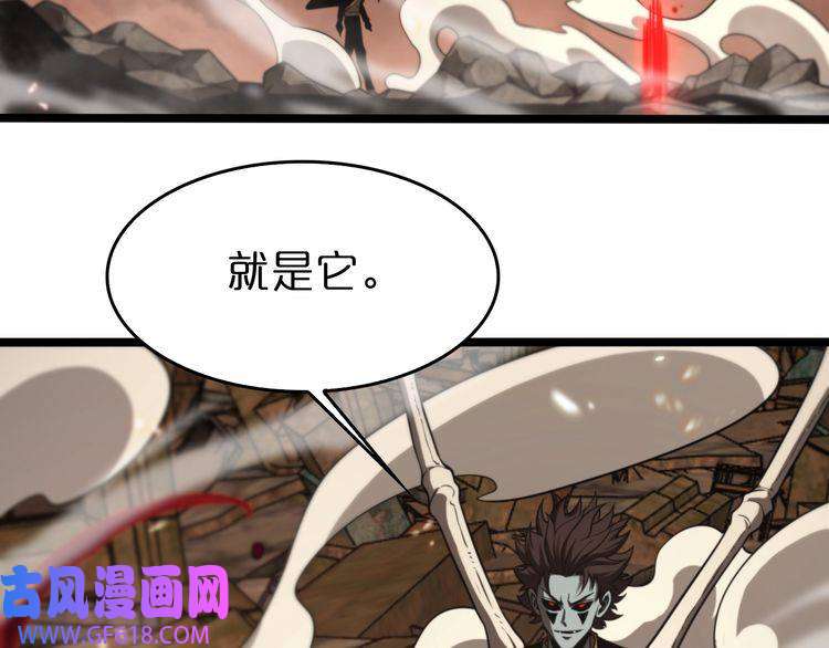 诸界末日在线第138话 进化