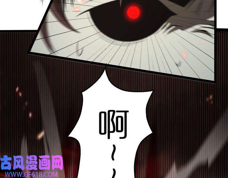 诸界末日在线第138话 进化
