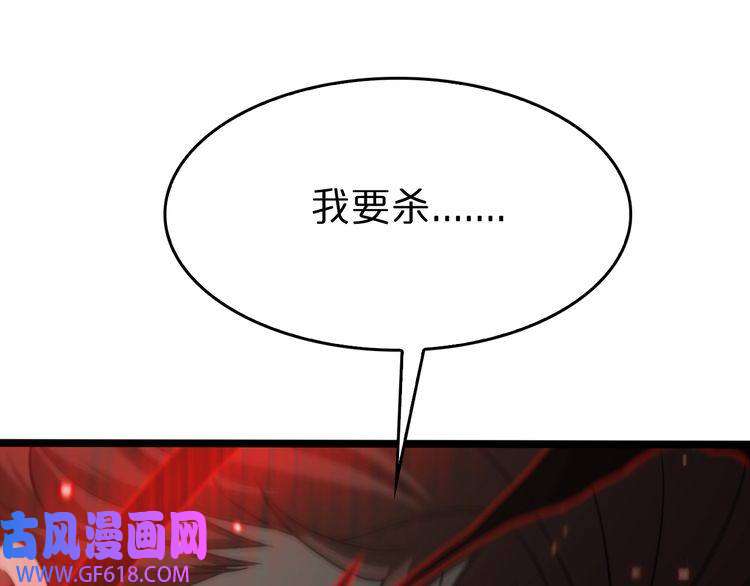 诸界末日在线第138话 进化