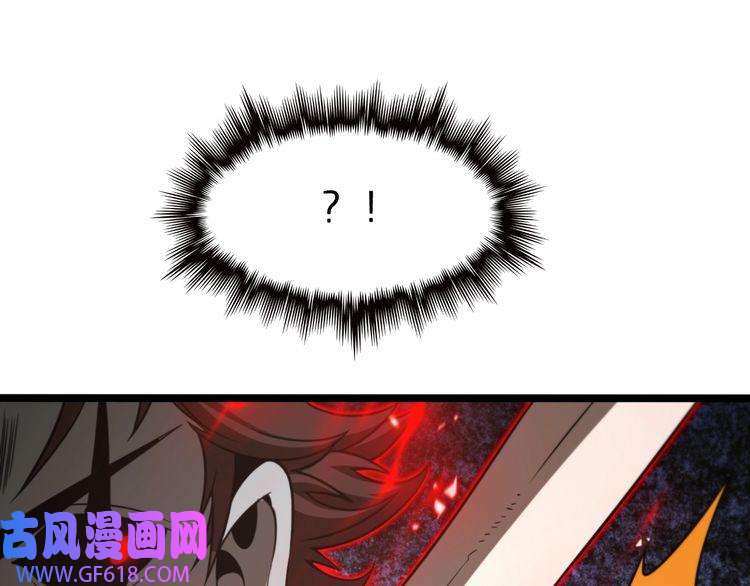诸界末日在线第138话 进化
