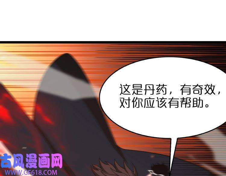 诸界末日在线第138话 进化