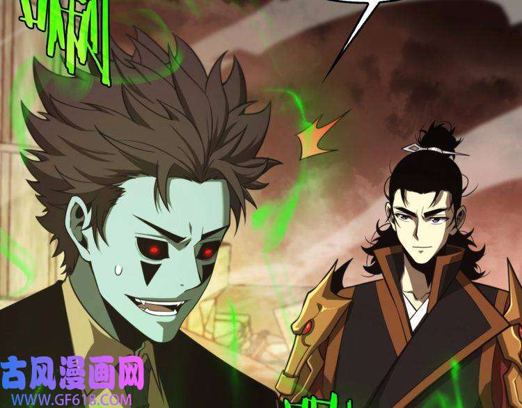 诸界末日在线第138话 进化