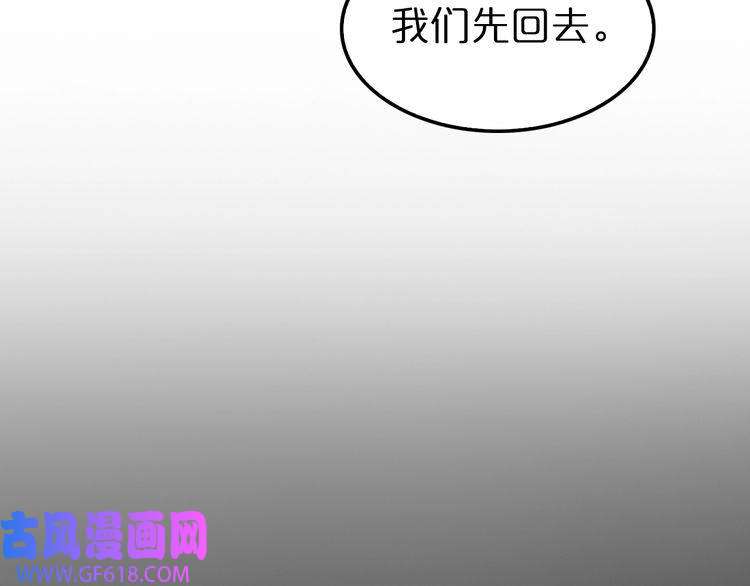 诸界末日在线第138话 进化
