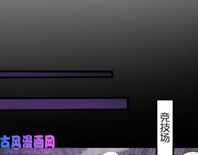 诸界末日在线第138话 进化