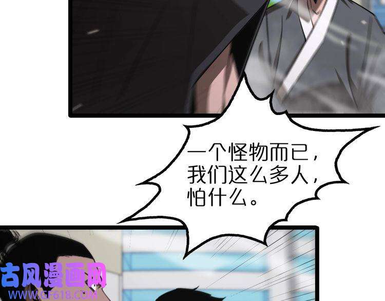 诸界末日在线第140话 我们才是反派