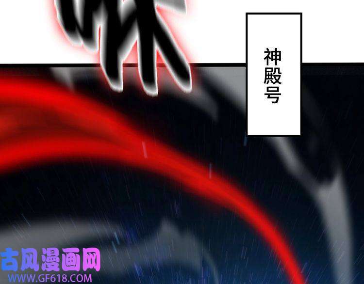 诸界末日在线第140话 我们才是反派