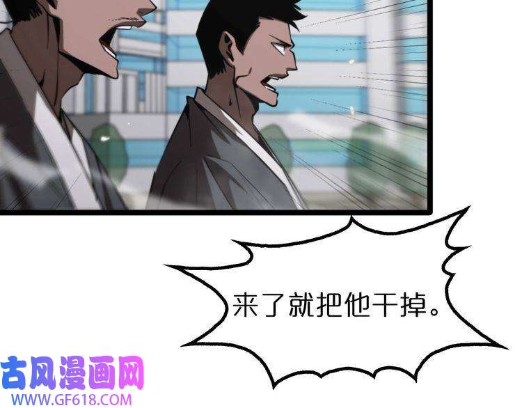诸界末日在线第140话 我们才是反派