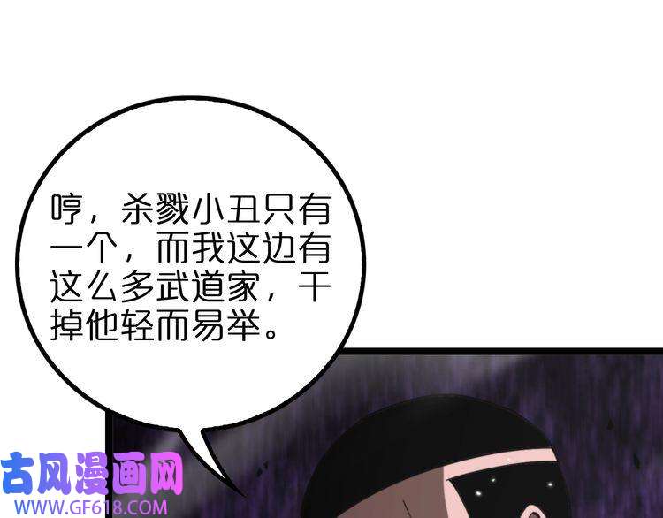 诸界末日在线第140话 我们才是反派