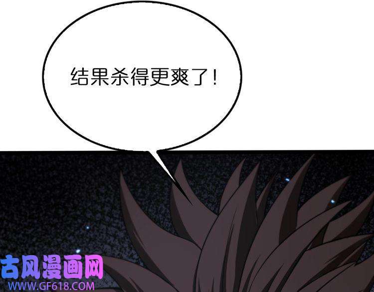 诸界末日在线第140话 我们才是反派