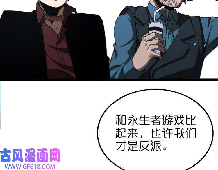 诸界末日在线第140话 我们才是反派