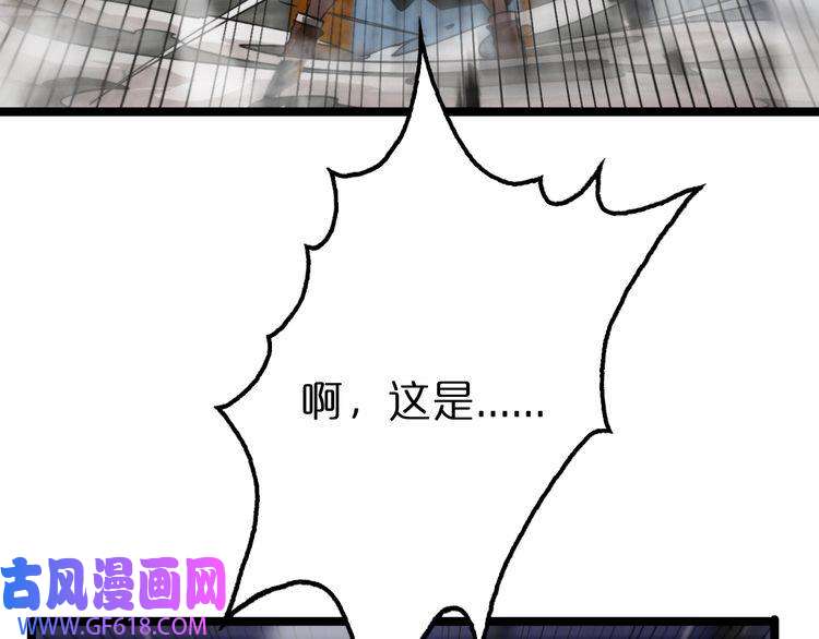 诸界末日在线第140话 我们才是反派