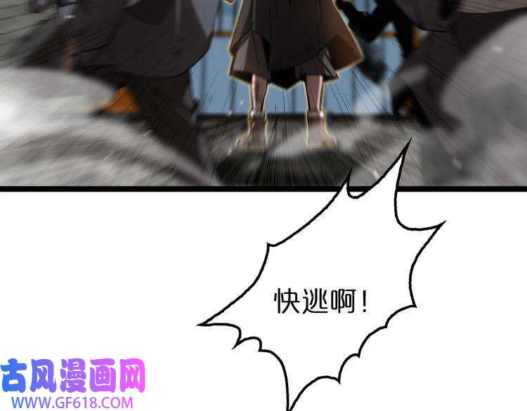 诸界末日在线第140话 我们才是反派