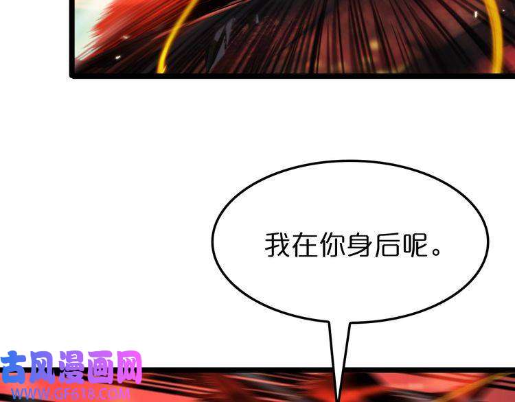 诸界末日在线第140话 我们才是反派