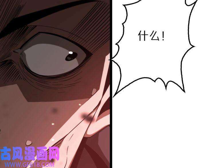 诸界末日在线第140话 我们才是反派