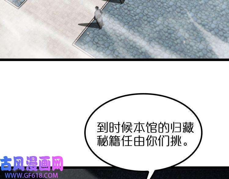 诸界末日在线第140话 我们才是反派