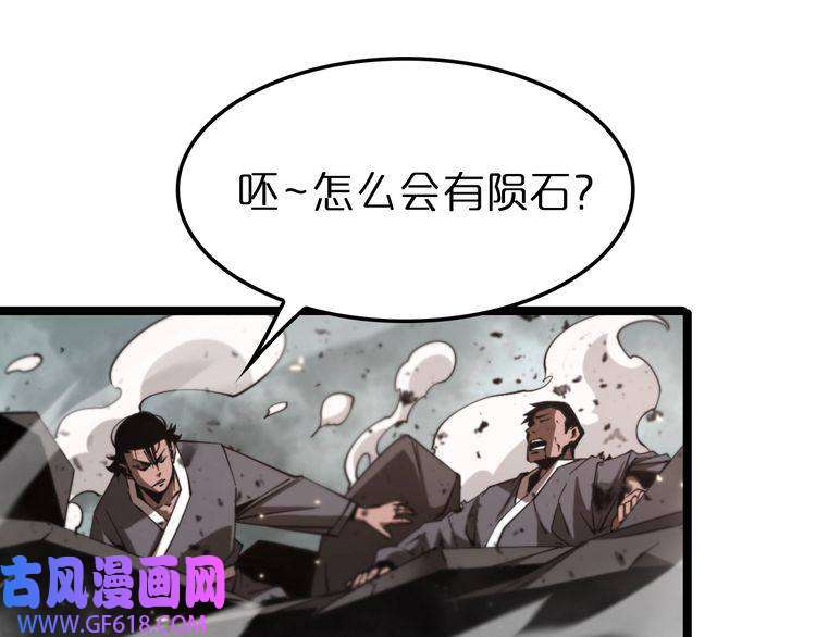 诸界末日在线第140话 我们才是反派