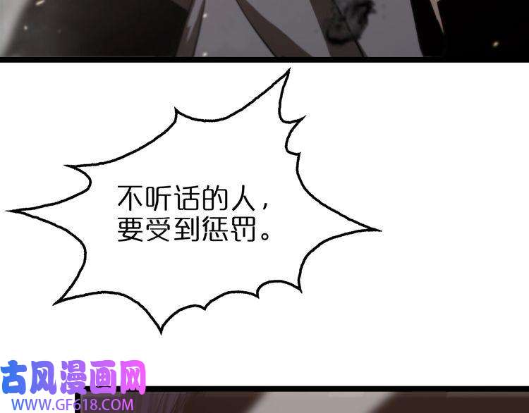 诸界末日在线第140话 我们才是反派