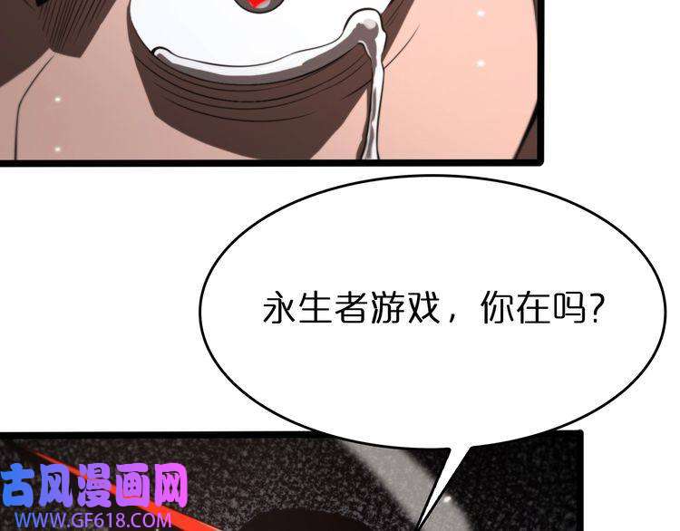 诸界末日在线第140话 我们才是反派