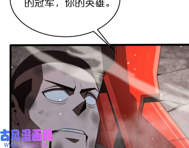 诸界末日在线第140话 我们才是反派
