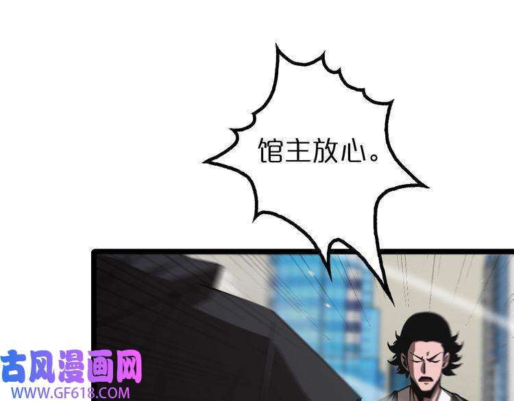 诸界末日在线第140话 我们才是反派
