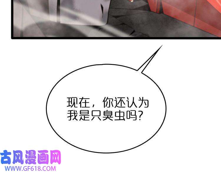 诸界末日在线第140话 我们才是反派