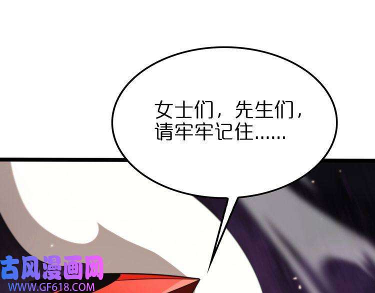 诸界末日在线第140话 我们才是反派
