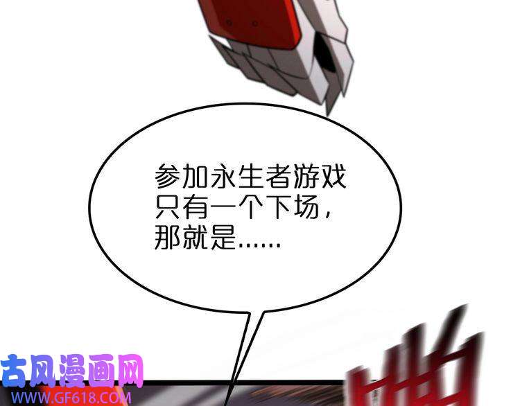 诸界末日在线第140话 我们才是反派
