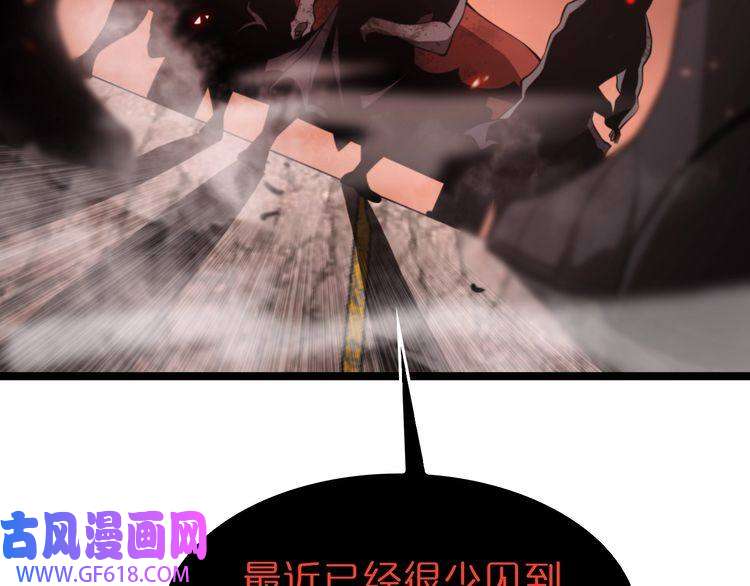 诸界末日在线第141话 九府之秘