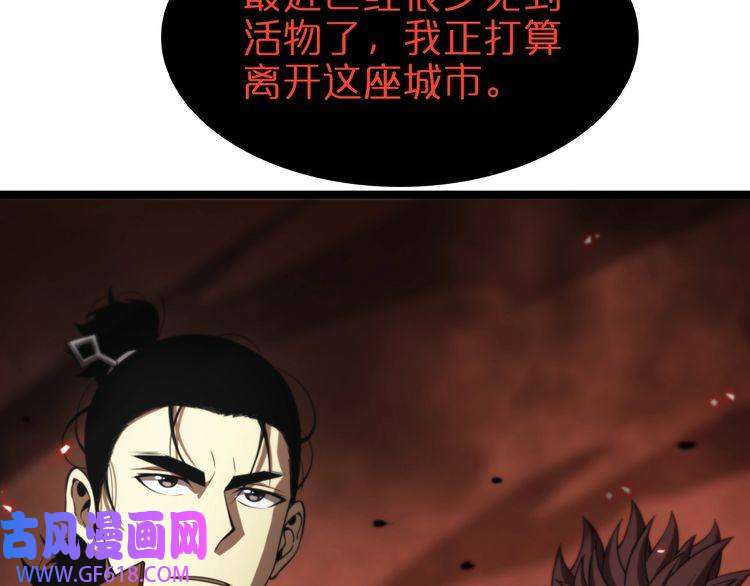 诸界末日在线第141话 九府之秘
