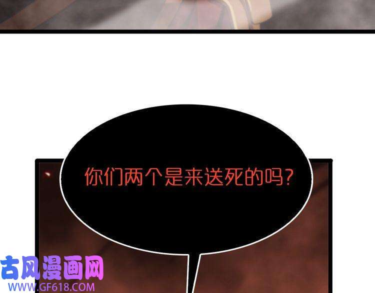 诸界末日在线第141话 九府之秘