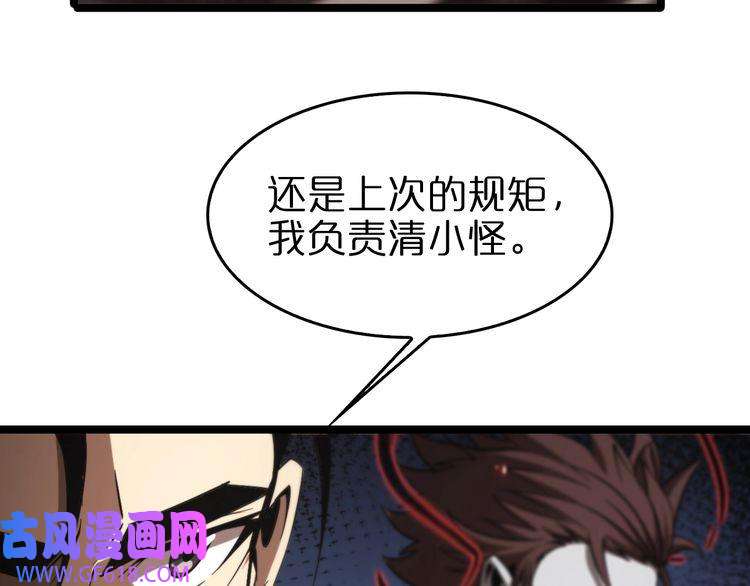 诸界末日在线第141话 九府之秘
