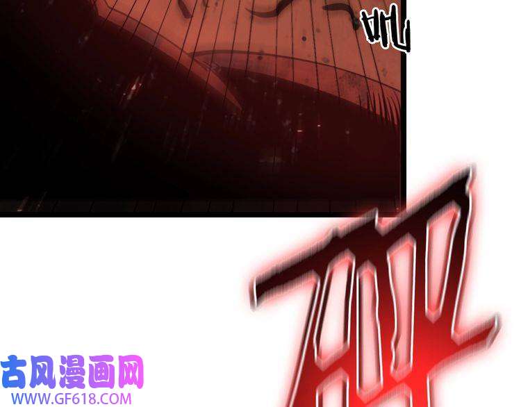 诸界末日在线第141话 九府之秘