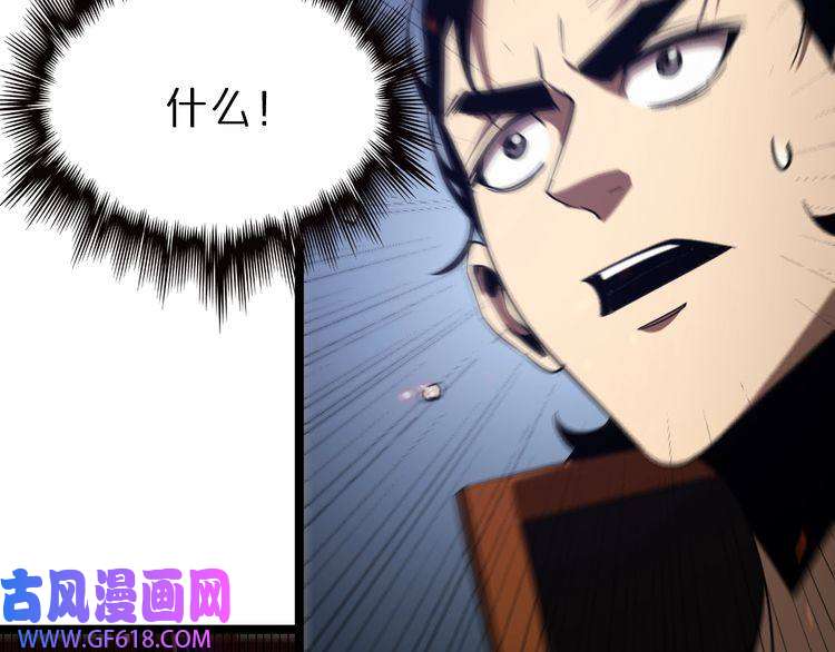 诸界末日在线第141话 九府之秘