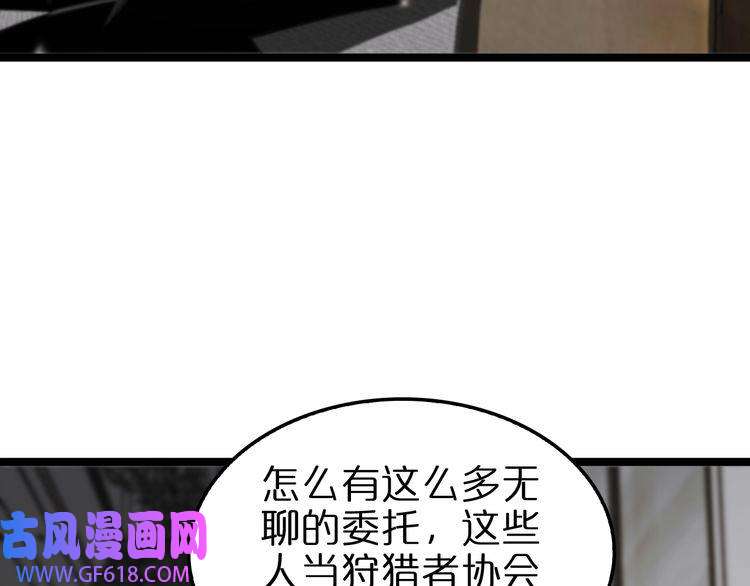 诸界末日在线第141话 九府之秘