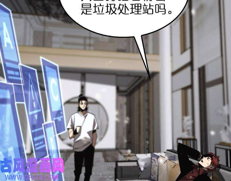 诸界末日在线第141话 九府之秘