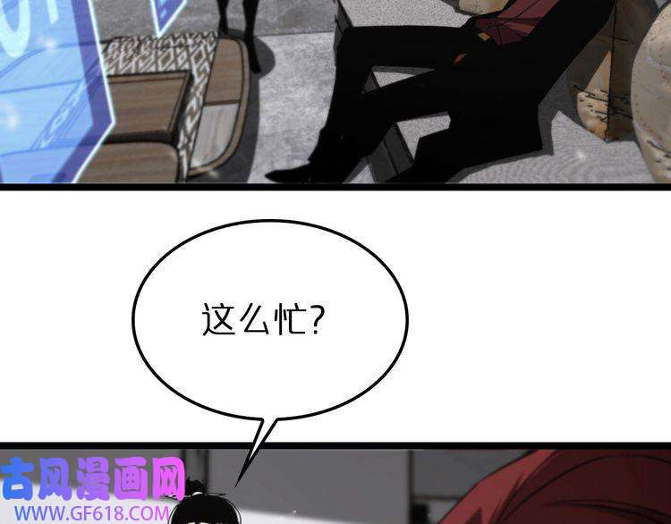 诸界末日在线第141话 九府之秘
